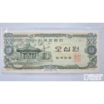 누드 지폐: 팔각정 오십원 #22 준미사용