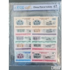 교환권: 1972년 중국 심양의 군차량의 유류 교환 권 5kg, 10kg 과 경유, 휘발류 교환권