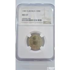 그레이딩 주화: 1981년 10주 NGC 67등급
