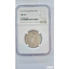 그레이딩 은화: 다이쇼 3년 50전 AU 53등급 (지름 27.27mm, 무게 10.13g, 은 80%의 백은화입니다. 이 주화는 '욱일형' 1912년부터 1917년까지 발행)