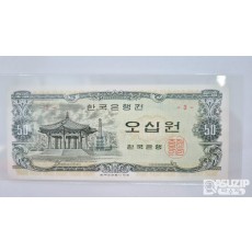 누드 지폐: 팔각정 오십원 판번호 3번 미사용