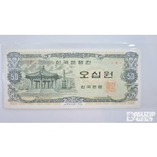 누드 지폐: 팔각정 오십원 판번호 4번 미사용