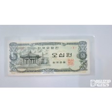 누드 지폐: 팔각정 오십원 3번