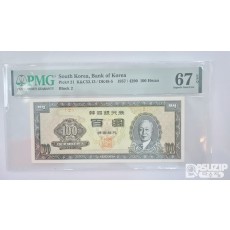 그레이딩 지폐: 우이박 백환 반번호 #2 PMG 67등급(고등급)