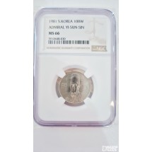 그레이딩 주화: 특년도 1981년 100주 66등급