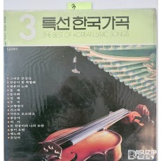 특선 한국 가곡 6집