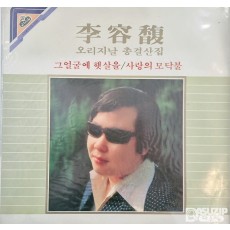 1983년 이용복의 오리지날 총 결산집