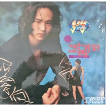 오리지날 1992년 양준일의 정규 2집 《나의 호기심을 잡은 그대 뒷모습》