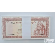 캄보디아 지폐: 1962~1972년(크메르 공화국 시대)에 발행된 10리엘 다발 (준미사용급)