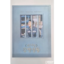 tvN 드라마 '슬기로운 감빵생활'의 OST 스페셜 에디션 앨범(단순개봉)