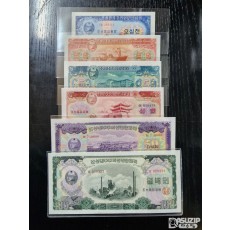 1959년 발행된 A급 북한지폐 6종 풀세트
