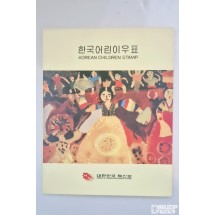 1984년 발행된 대한민국 체신부의 한국 어린이 우표