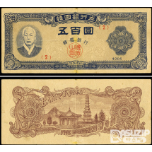 1952년 500원권(남색지) 2번