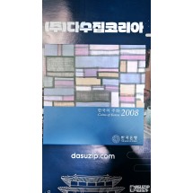 한국의 주화 : 2008년 민트세트